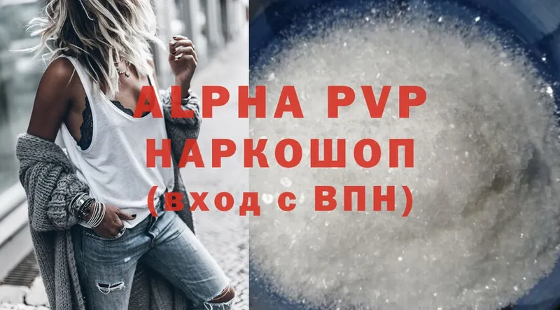 A-PVP мука  Анжеро-Судженск 