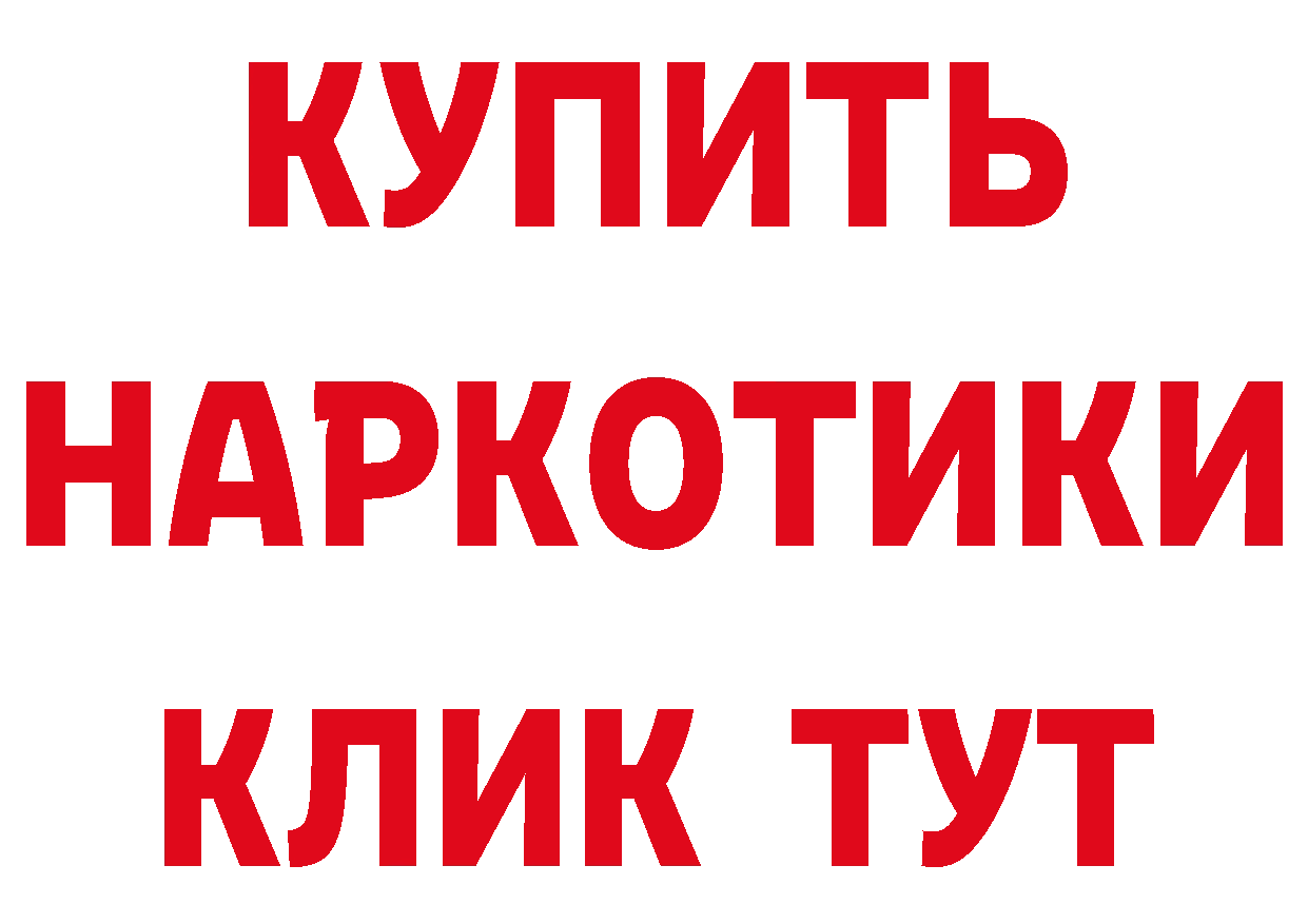 ГЕРОИН афганец ссылка сайты даркнета MEGA Анжеро-Судженск